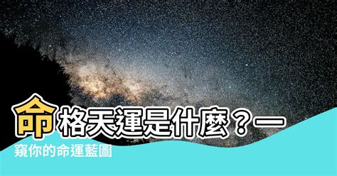 天運五行金|【天運在五行】天運五行是什麼 